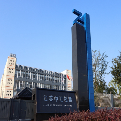 公司一角